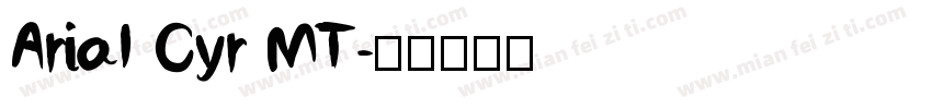 Arial Cyr MT字体转换